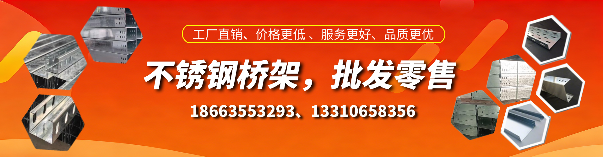 成都不锈钢桥架厂家